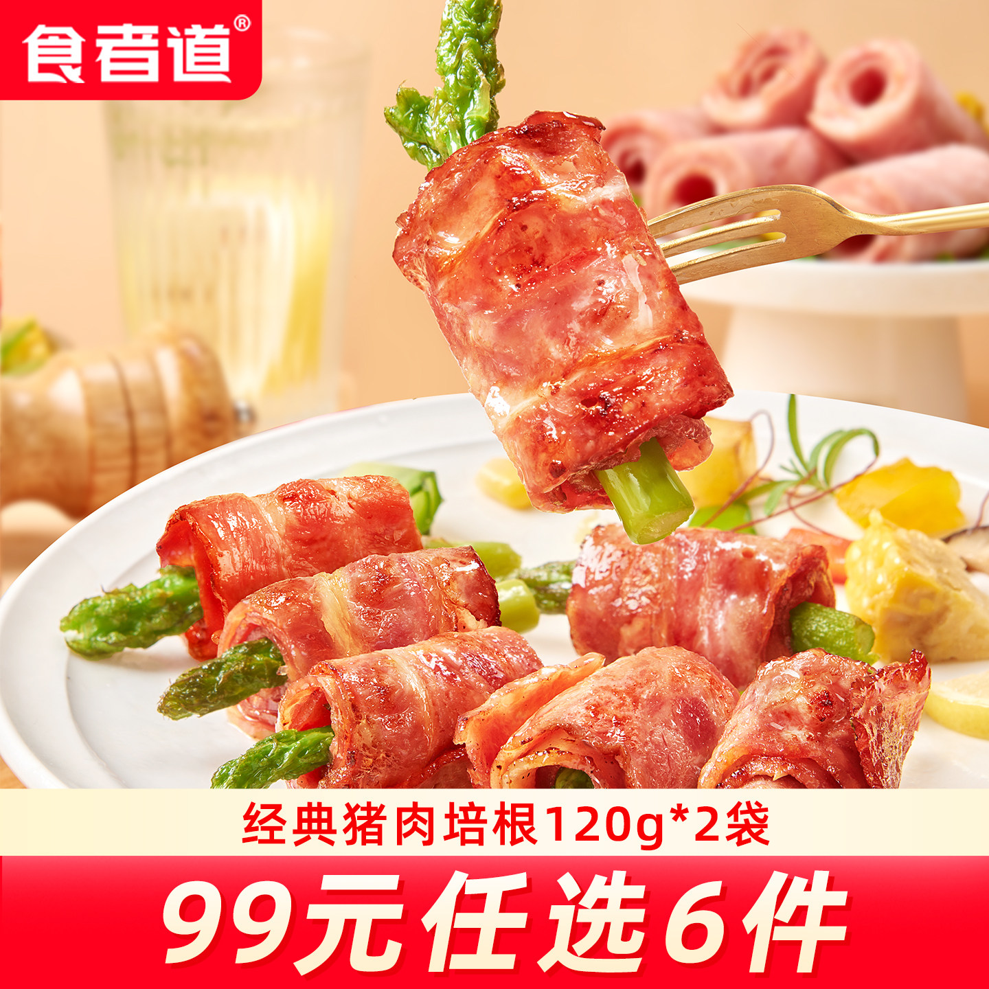 【99任选6件·冷冻品】食者道猪肉培根手抓饼三明治烘焙烧烤食材