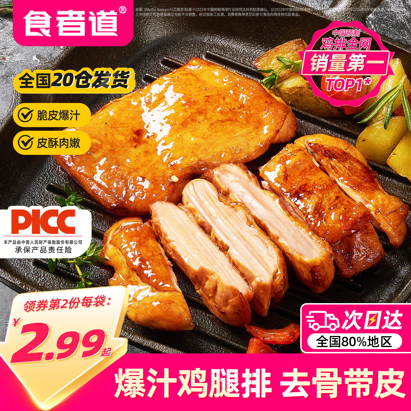 【20袋】食者道奥尔良鸡排汉堡脆皮爆汁鸡腿排冷冻半成品黑椒鸡扒