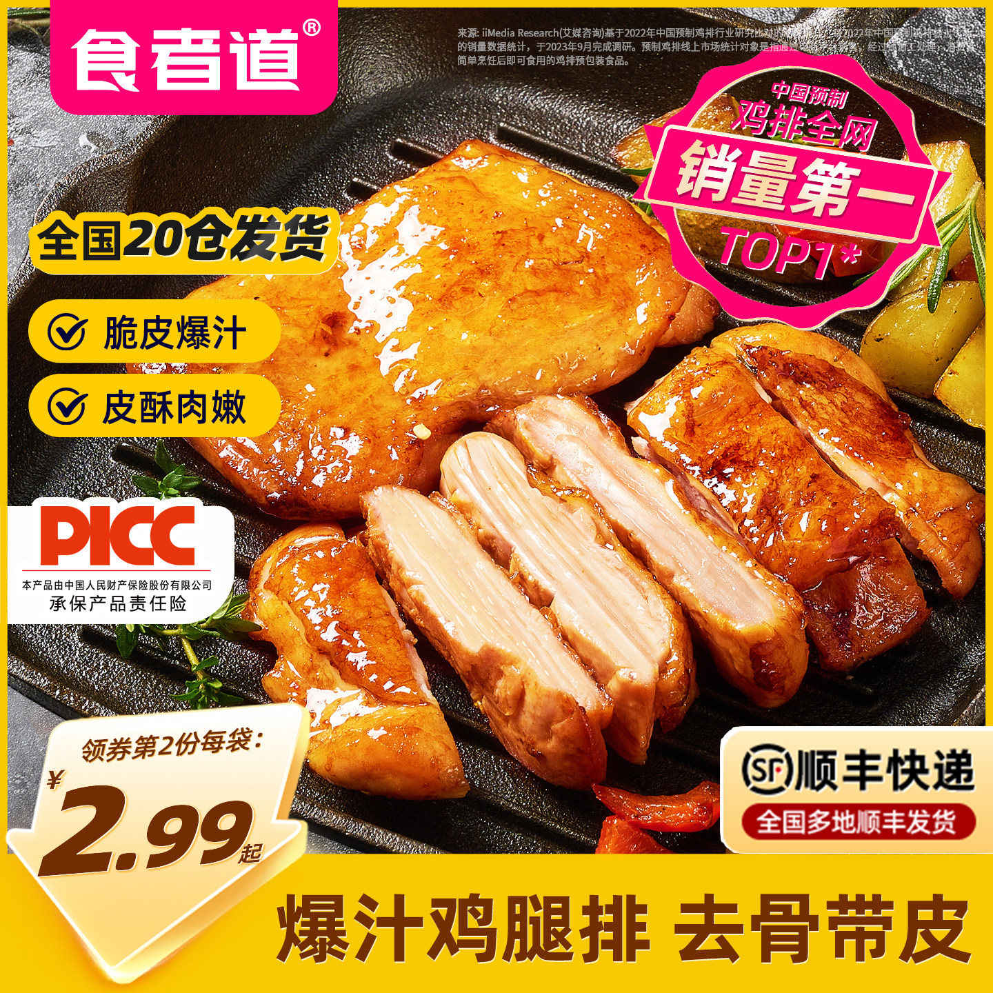 【囤货20袋】食者道奥尔良鸡排汉堡脆皮鸡腿排冷冻半成品鸡肉扒
