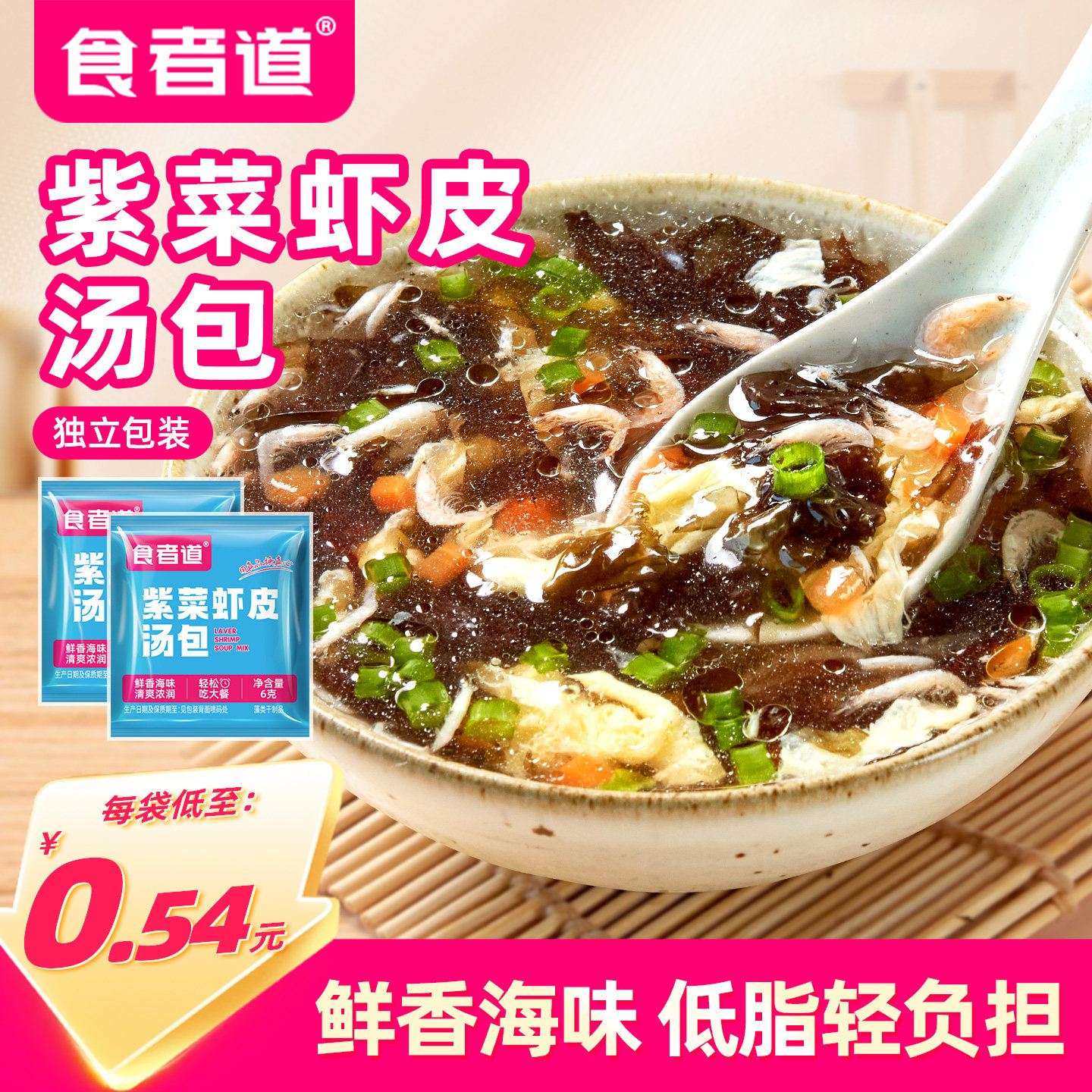 【食者道】紫菜虾皮汤包速食图片