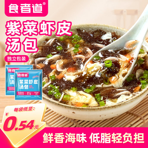 【食者道】紫菜虾皮汤包速食
