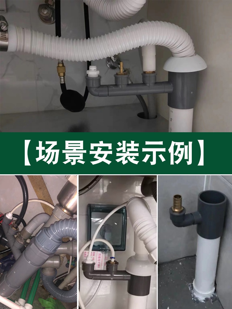 厨房水槽洗碗机净水器下水管道小厨宝洗衣机排水管