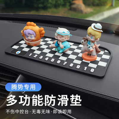 腾势车载中控台防滑垫停车号码牌