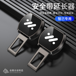 智己LS6汽车安全插带卡头接头延长器L6L7LS7车载插销固定卡扣免响