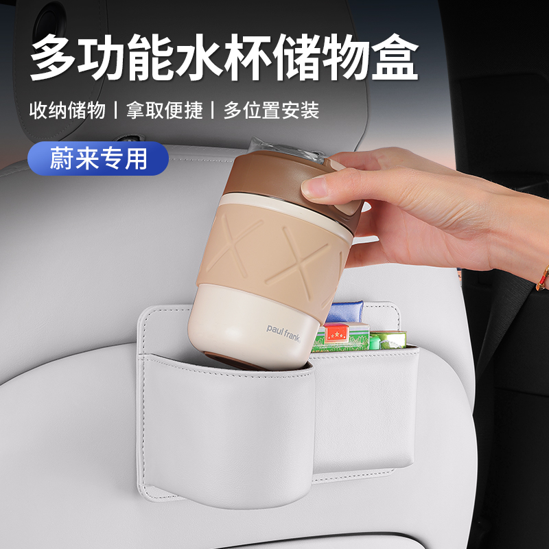蔚来车载车门水杯架收纳盒