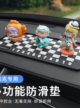 领克030801车载中控台防滑垫060709z20汽车临时停车号码牌耐高温