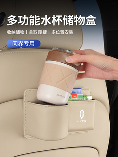 问界M5 M9车载车门水杯架汽车座椅背收纳盒车内置物储物饮料桶