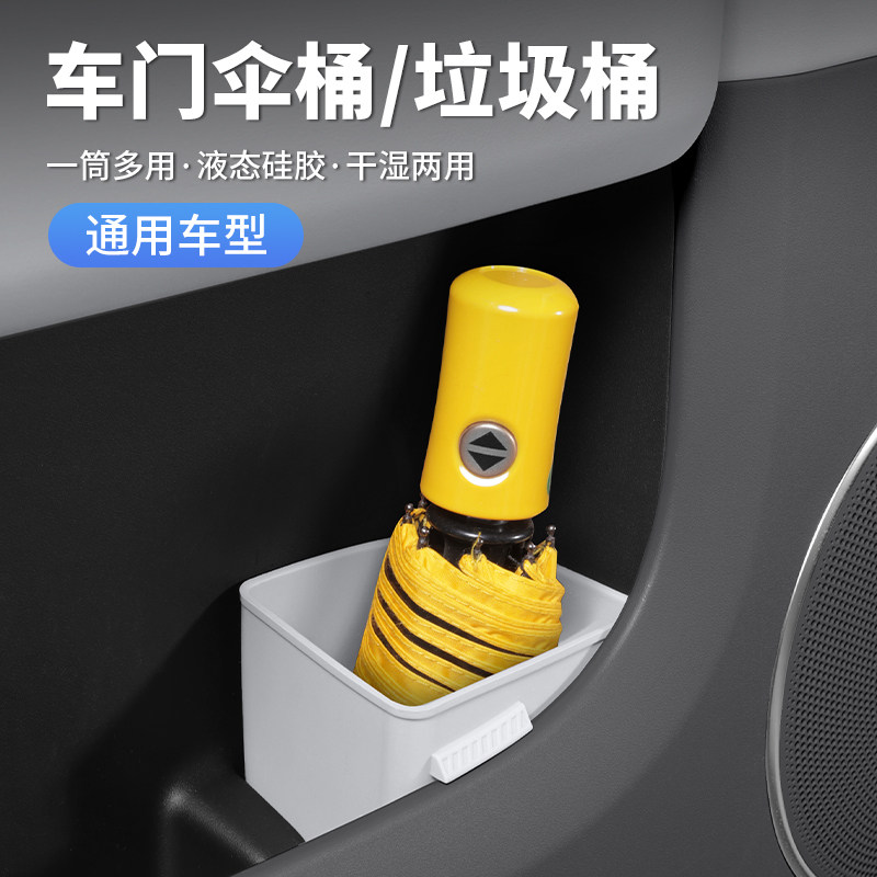 车载垃圾桶汽车车门雨伞收纳放置盒主副驾驶储物水杯架改装饰用品,汽车用品/电子/清洗/改装,车载垃圾桶/袋,淘宝优惠券,粉丝福利购,淘宝优惠卷