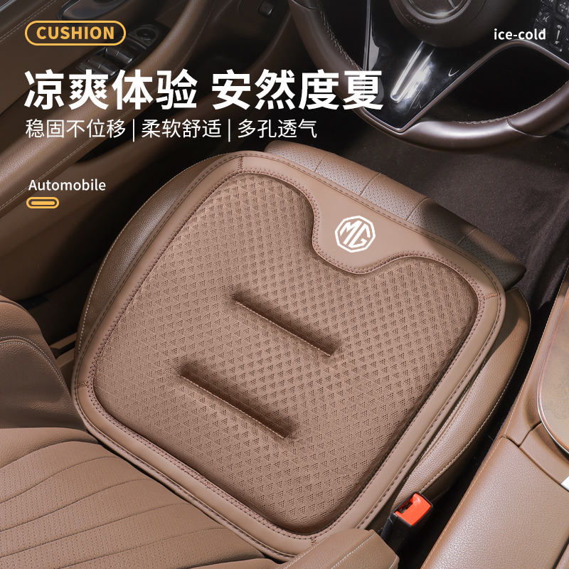 名爵MG5汽车坐垫四季透气座椅垫