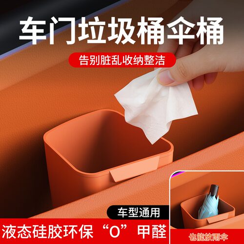 车载雨伞垃圾收纳硅胶桶