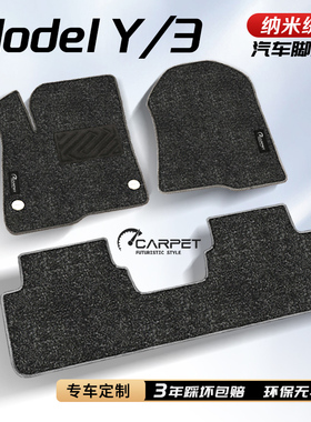 2026款特斯拉ModelY/Model3专用地毯脚垫Model 3焕新版汽车上层款