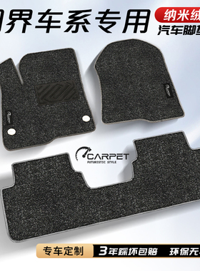 26款问界M9/M8/M7/M5专用汽车地毯脚垫车内装饰用品大全配件ultra