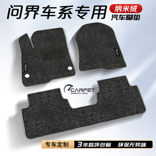 M5专用汽车地毯脚垫车内装 26款 饰用品大全配件ultra 问界M9