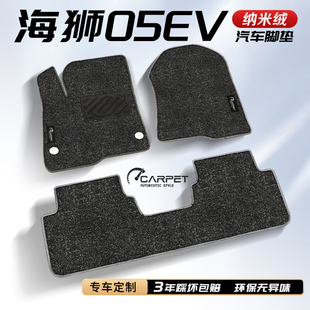 适用于比亚迪海狮05EV脚垫汽车地毯上层替换垫用品后备箱垫车载