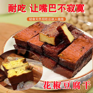 四川手工花椒豆腐干五香麻辣即食豆干休闲零食卡解馋无防腐剂