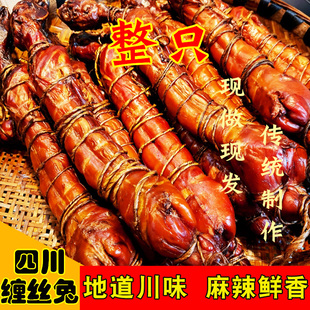 【整只现做缠丝兔】四川广汉特产椒香蚕丝兔熟食麻辣五香兔肉零食