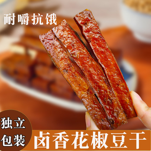 四川花椒豆干独立小包装