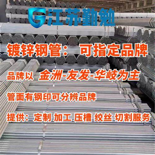 冷热镀锌管 白铁管4分6分1寸1.2寸1.5寸2寸 dn镀锌钢管空心圆管sc