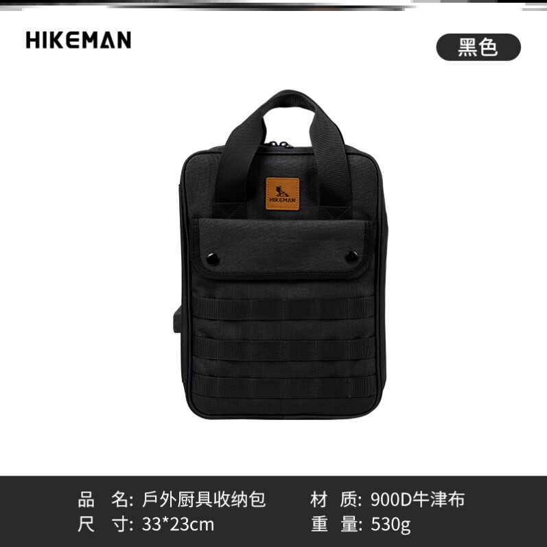 户外露营炊具厨具装备收纳包野炊野餐自驾游便携锅铲菜板刀具套装