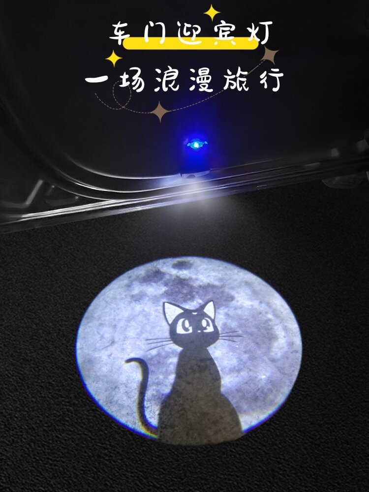 可充电红外线感应灯车门欢迎灯美少女战士水冰月汽车用品装饰灯
