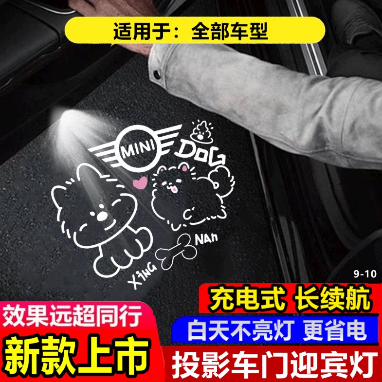 宝马mini卡通汽车迎宾灯