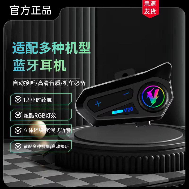 头盔蓝牙耳机外置一体式摩托车全盔揭面机车专用骑行无线耳麦