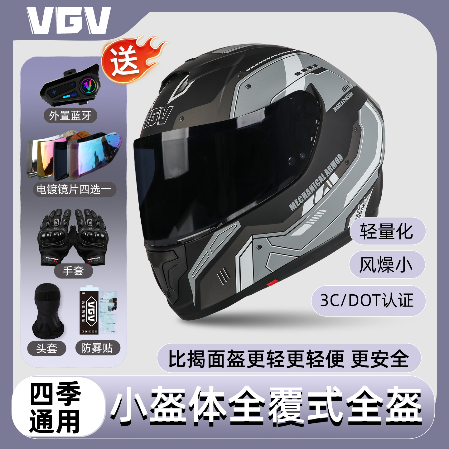 2025新款喝水盔摩托车全盔四季