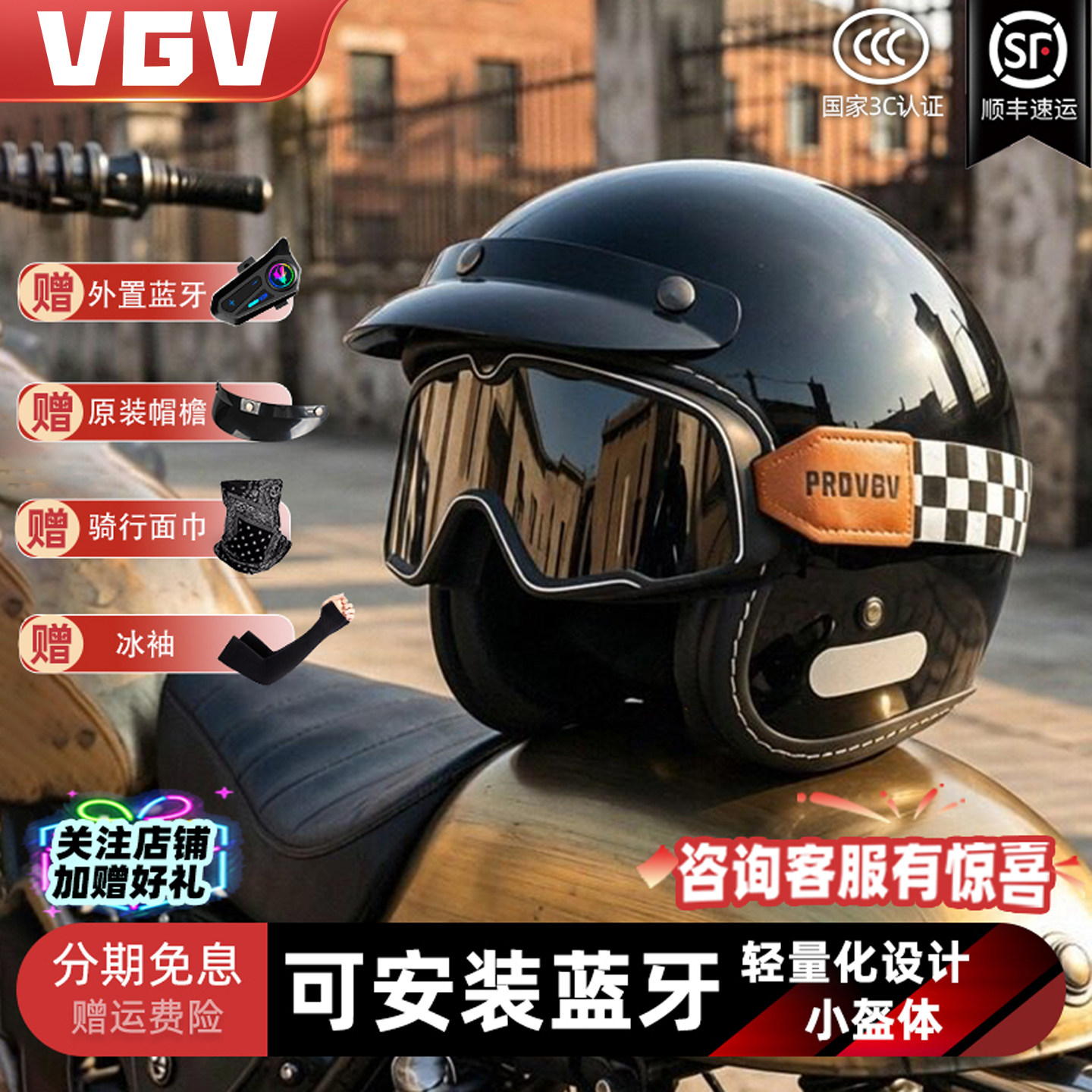 复古机车巡航头盔四季半盔带蓝牙图片