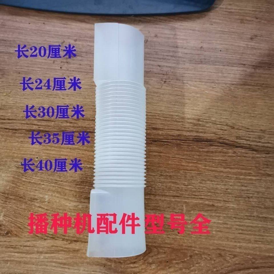 玉米播种机配件塑料管4个玉米播种机配件塑料管播种机管4个,农机/农具/农膜,播种栽苗器/地膜机,淘宝优惠券,粉丝福利购,淘宝优惠卷