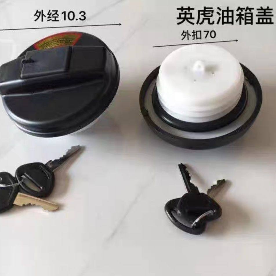 英虎玉米原厂收割机油箱盖英虎柴油箱盖玉米收改装油箱盖,农机/农具/农膜,农机配件,淘宝优惠券,粉丝福利购,淘宝优惠卷