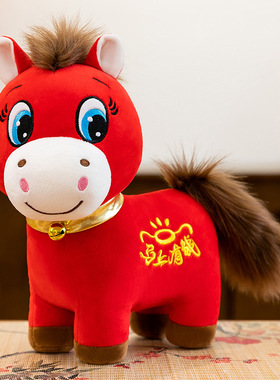 2026马年吉祥物马上有钱公仔哭哭马毛绒玩具生肖马小玩偶活动礼品