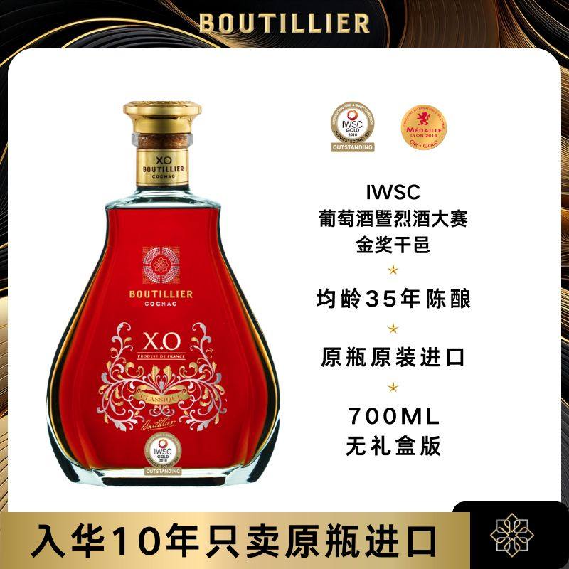 双金奖原瓶白兰地均龄35年XO干邑