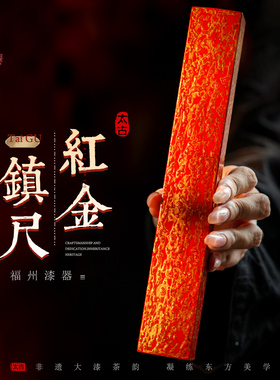 非遗犀皮漆文房压纸镇尺一对