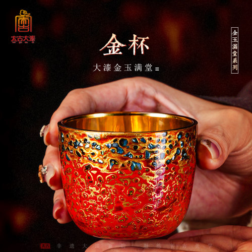 太古大漆主人杯金杯高端茶杯