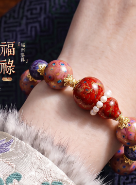 太古大漆非遗福禄葫芦珍珠手串