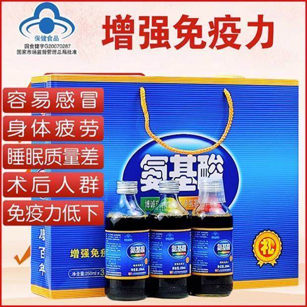 康琼氨基酸口服液免疫力提高增强体质功效中老年营养官方旗舰店