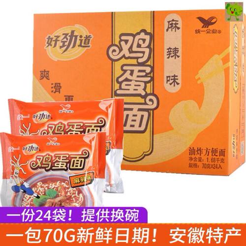 好劲道方便面老款80儿时怀旧袋装