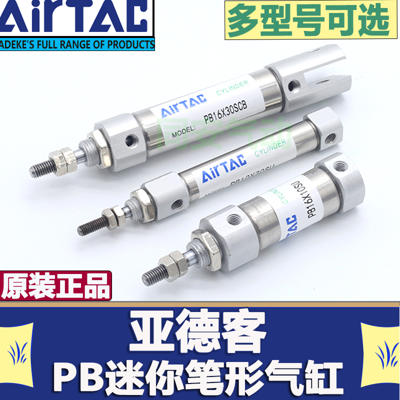 原装亚德客PB笔型气缸PB10X75X80X100X125X150X175X200 CB型R/U型