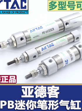 原装亚德客CB型PB笔型气缸PB16X80X100X125X150X175X200X250X300