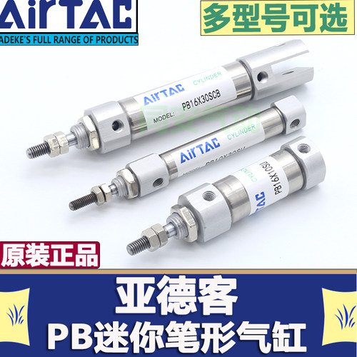 原装亚德客PB笔型气缸PB10X75X80X100X125X150X175X200 CB型R/U型