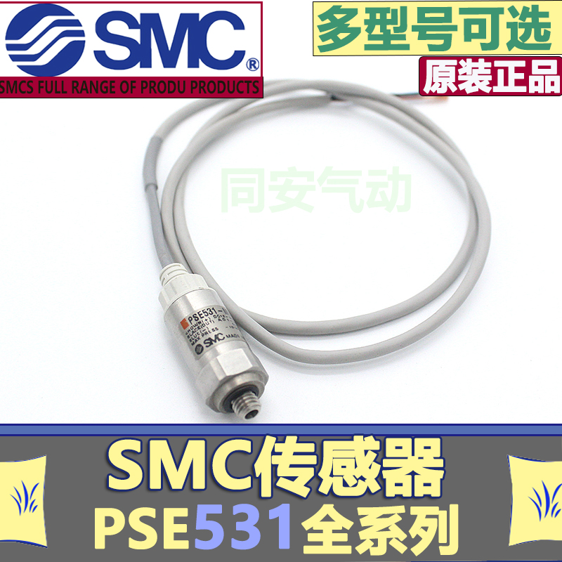 SMC压力开关传感器/PSE541-M5/PSE540-M5/PSE550-01/PSE530-M5