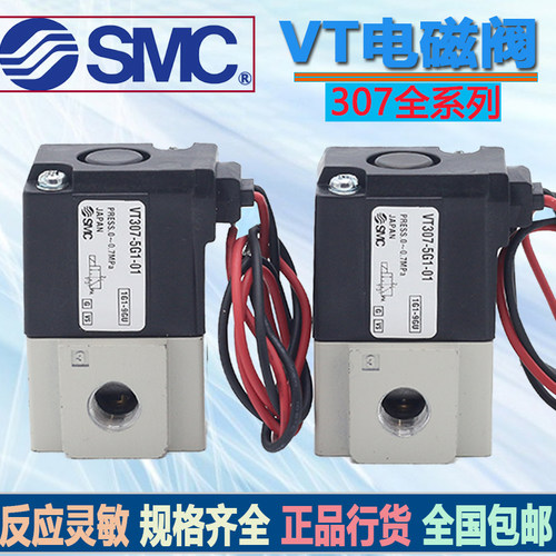 原装smc真空电磁阀vt307k