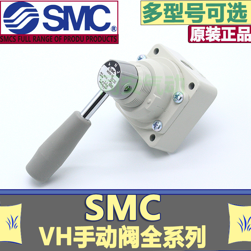SMC手动阀VH200 201 202 210 301 302 310-01-02-03转换向控制阀