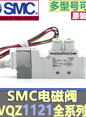 SMC电磁阀VQZ1121B-5LOB1-C4*VQZ1121B-4LOB1-M5/1121B-3LOB1-M5