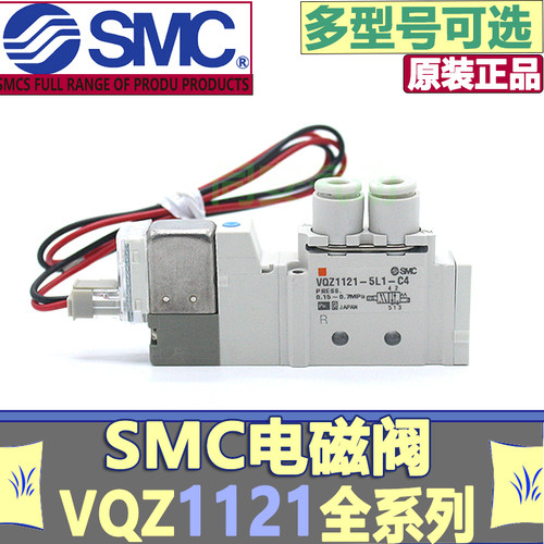 进口SMC电磁阀VQZ1121B-5LOB1-M5VQZ1121B-5GB1-M51121B-5LOB1-C6