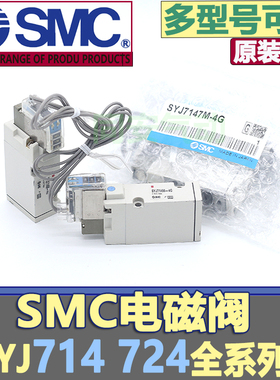 SMC电磁阀SYJ314-5LOZ-Q/SY3140-5FU/SYJ3140-5LOZ-Q/3LO/5DZ1/C6