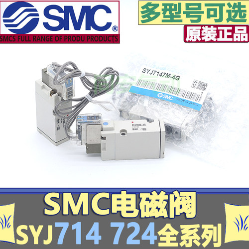 SMC五通电磁阀SYJ5123-5LE-M5/SYJ5123-3LZE-M5/SYJ5123-4LZE-M5