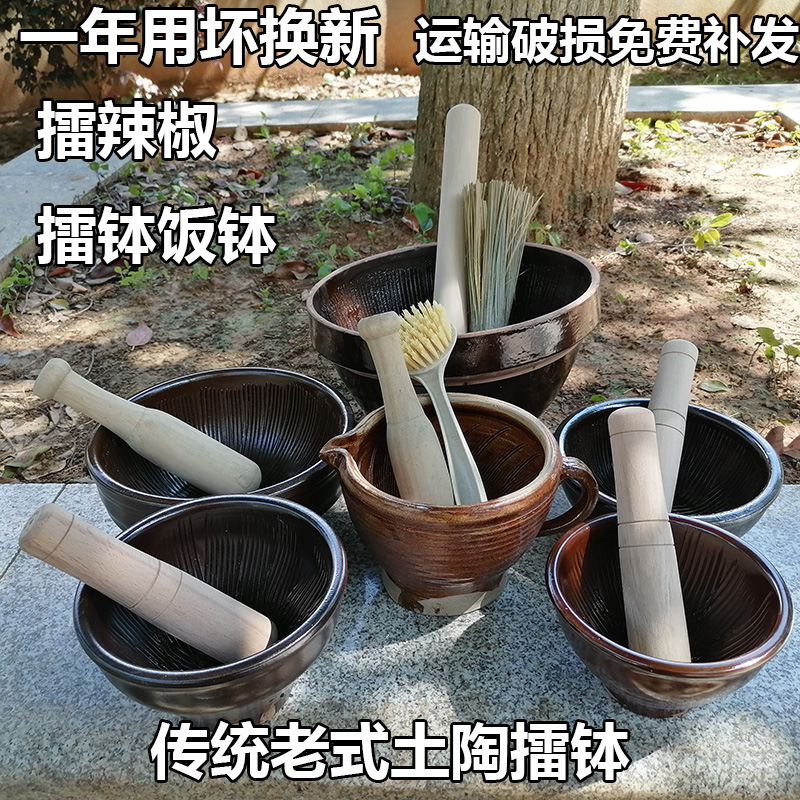 老式土陶瓷镭钵研磨器