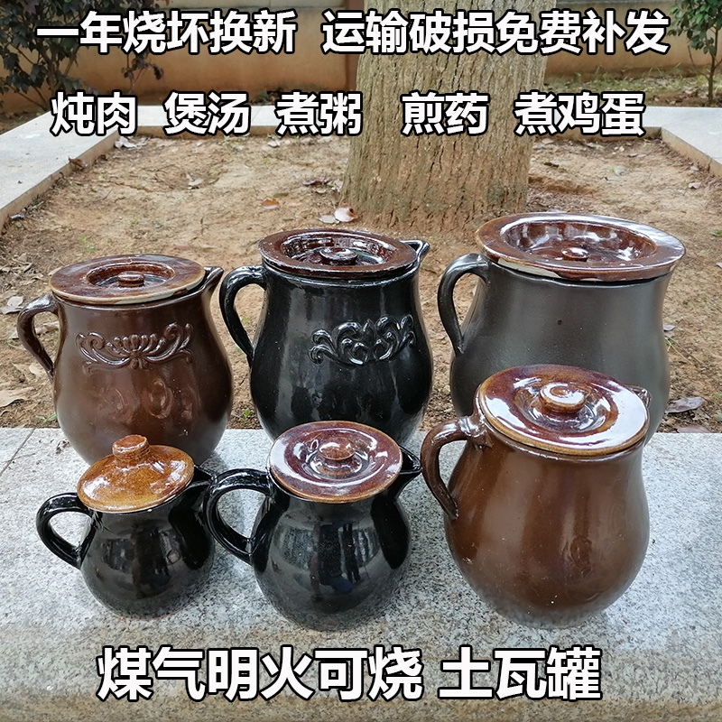 老式土瓦罐煨汤瓦砂锅妇幼当归蛋