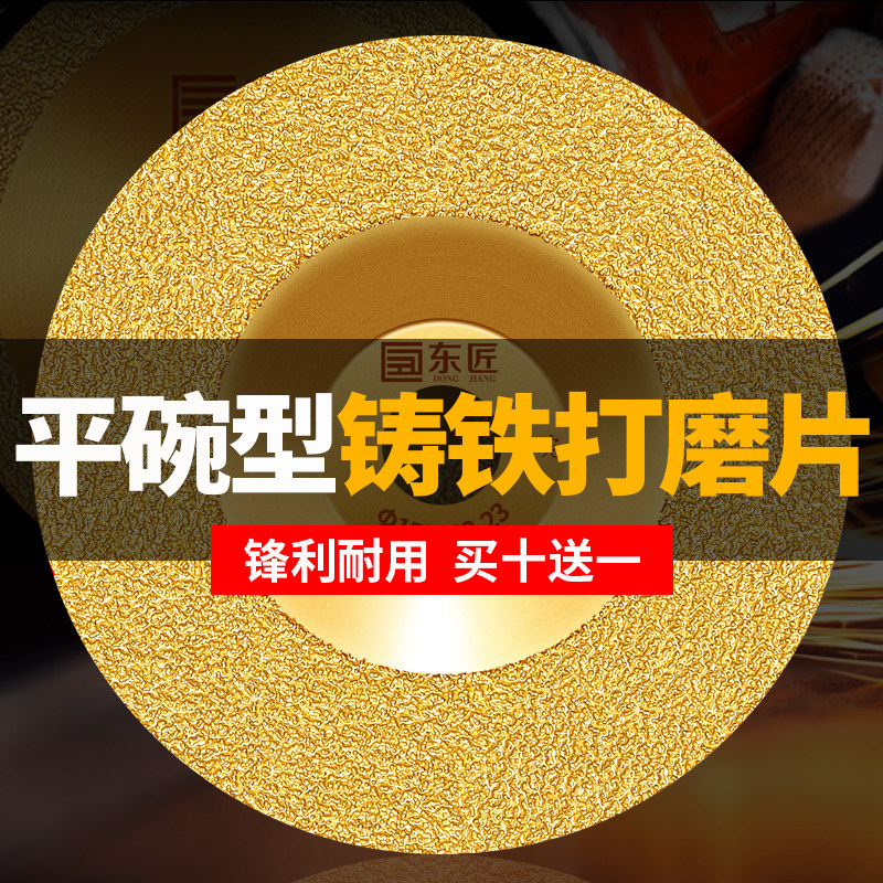 金属铸铁打磨片碗形金刚石砂轮片石材合金钢槽钢抛光片角磨机磨盘
